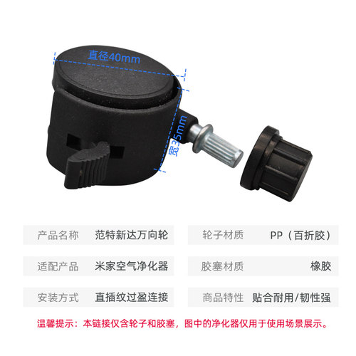 适配小米家空气净化器滤芯网2s34proh代移滑动底座万向脚轮滑轮子 - 图0