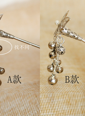 古风汉服铃铛步摇发簪