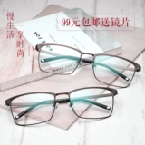 Anti -Blue Myopia очки для мужчин Большой лицо широкое лицо ультра -пузырь