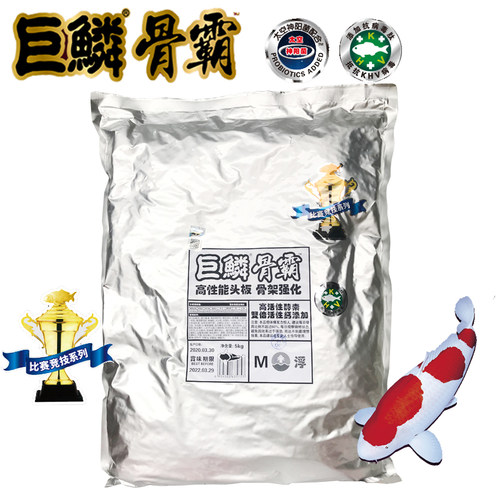 神阳巨鳞锦鲤饲料巨鳞骨霸王者红白三色增色增体比赛级专业鱼粮 - 图2