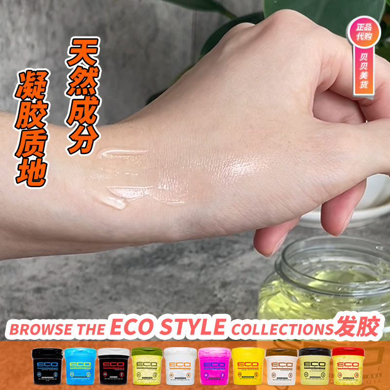 美国Eco Hair Styler Styling olive oil Gel橄榄油保湿定型发胶 - 图2