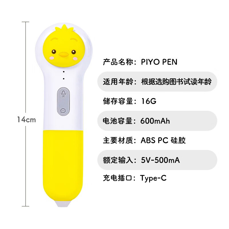 PIYOPEN小鸡球球AI智能点读笔16G0-12岁通用宝宝儿童玩具幼儿益智早教中英双语点读学习故事机学习神器生日礼物送小孩 - 图3