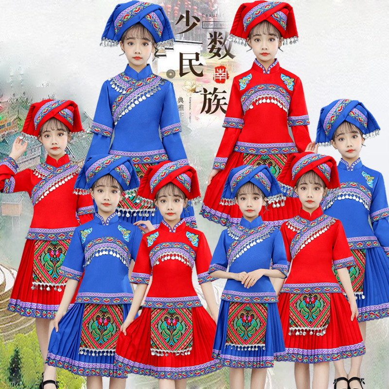 儿童少数民族三月三服装女童壮族侗族苗族演出服幼儿黎族演出服装