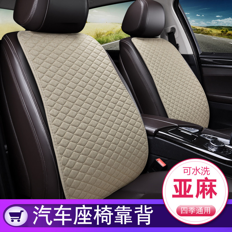 汽车靠背亚麻四季通用车用腰靠前排单片小蛮腰后排靠垫座椅背垫,淘宝优惠券,粉丝福利购,淘宝优惠卷