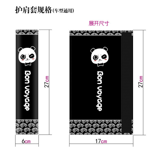 汽车安全带套卡通保险护肩套毛绒柔软加长四季通用可爱车内装饰潮 - 图3