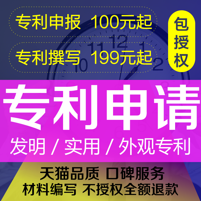 外观专利申请代办实用新型发明专利代理转让变更购买撰写软著加急