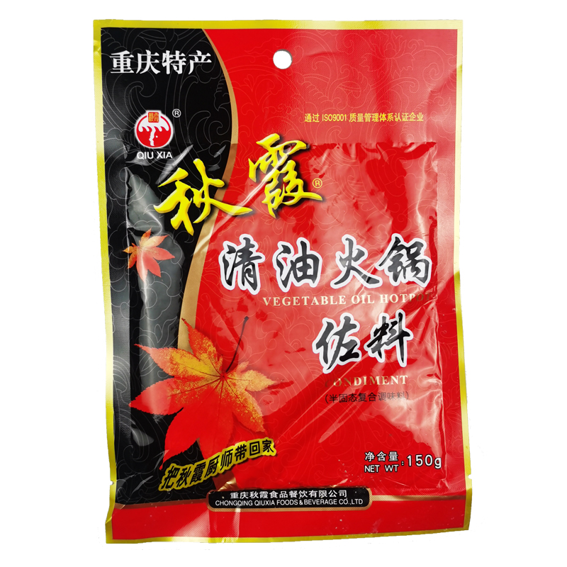 秋霞清油火锅底料150g*5袋重庆特产火锅料四川麻辣烫冒菜串串调料 - 图0