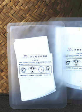 纸鸢纸鸢香草补水保湿固态面膜