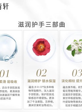 林清轩山茶花滋润护手霜