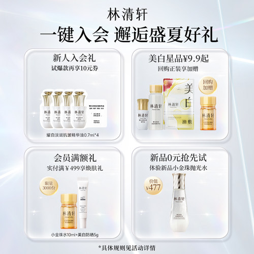 【立即抢购】林清轩山茶花修护平衡精华霜保湿舒缓修护屏障 - 图0