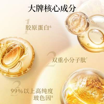 【中秋礼物】林清轩胶原多肽精华面膜玻色因抗皱紧致保湿补水