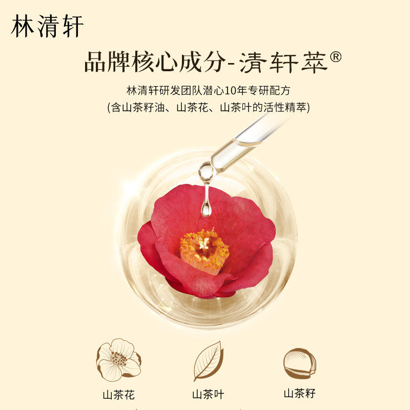 【专属货品】林清轩山茶花修护3.0润肤油淡纹以油养肤抗皱粉够