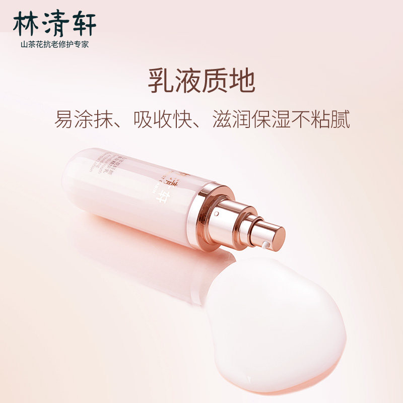 林清轩山茶花轻颜焕肤120g小仙瓶 林清轩乳液/面霜