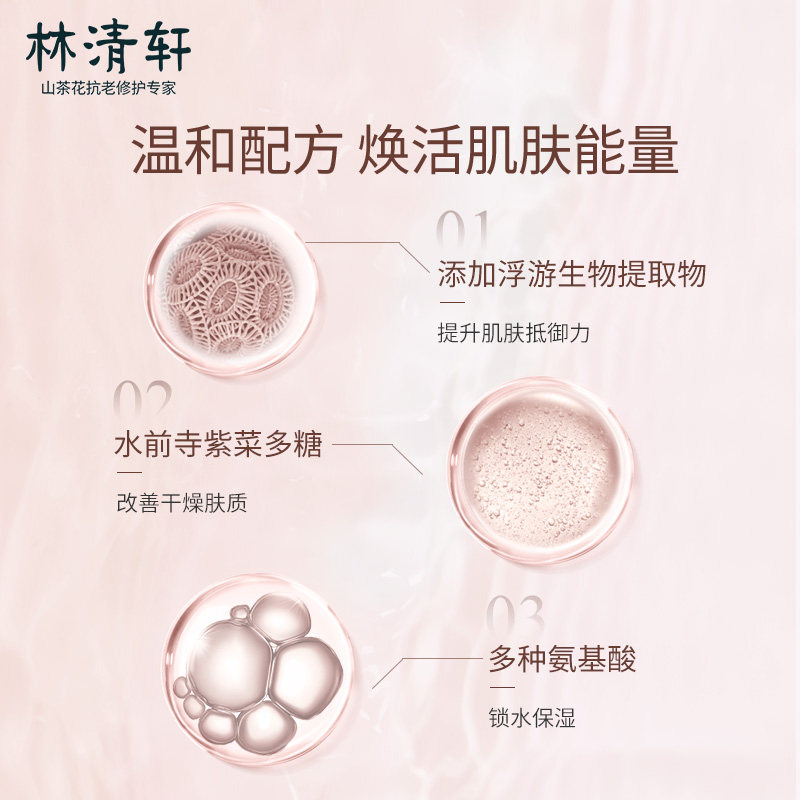 林清轩山茶花轻颜焕肤120g小仙瓶 林清轩乳液/面霜