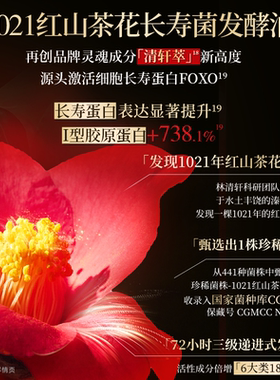林清轩第六代山茶花抗皱精华油