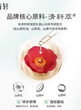 【天猫U先】林清轩山茶花平衡修护尝鲜盒 平衡水平衡霜保湿 派样