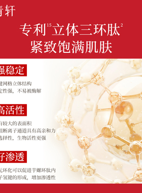【可门店自提】林清轩红熨平胶原乳液红山茶修护保湿淡纹抗皱正品