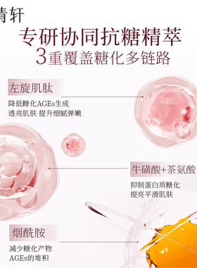 林清轩山茶花小仙瓶精华水