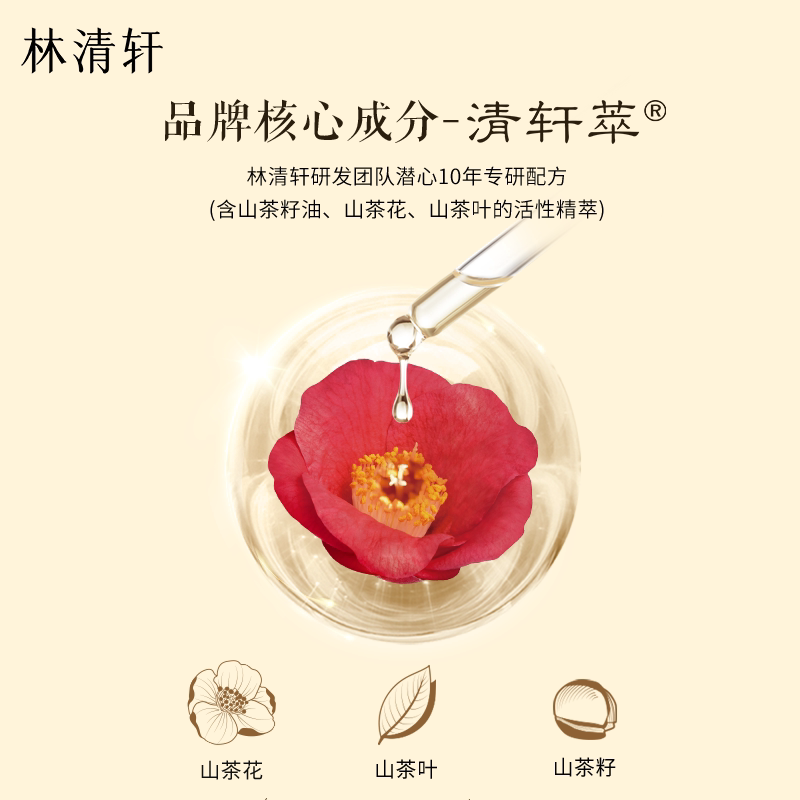 【专属货品】林清轩3.0山茶花润肤精华油修护抗皱淡纹护肤养肤