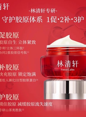 【天猫U先】林清轩红山茶焕活淡纹面霜组合 水乳精华油抗皱 派样