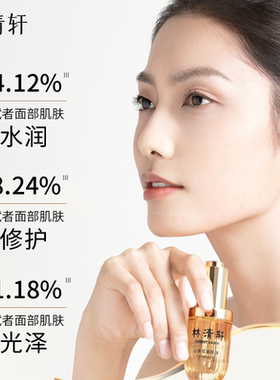 【专属货品】林清轩山茶花修护精华油PX2