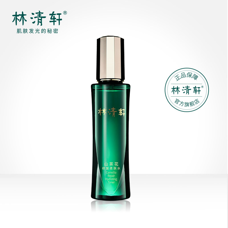 林清轩山茶花修复150ml保湿柔肤水 林清轩化妆水/爽肤水