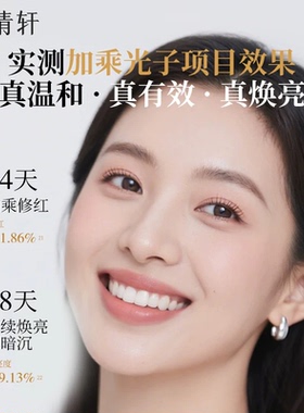 【百亿补贴】林清轩山茶花焕亮修护精华油组合 光子油小金珠抗皱