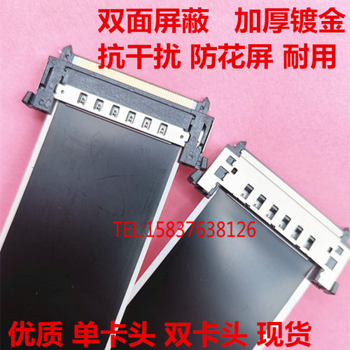 屏线FPC/FFC软排线液晶电视屏线显示器屏线LVDS连接线4K屏排线 - 图0