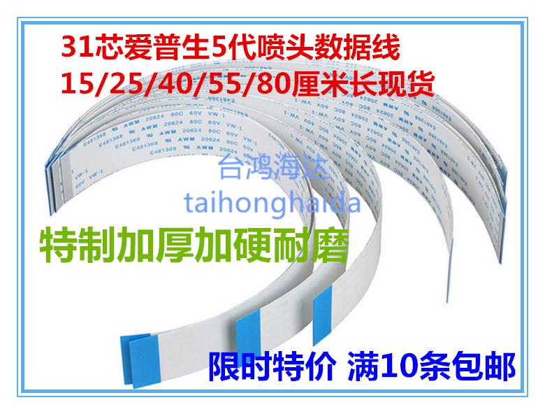 加厚fpc软排线1.0mm间距1m米长29P30P16P31芯线打印机排线扁平ffc