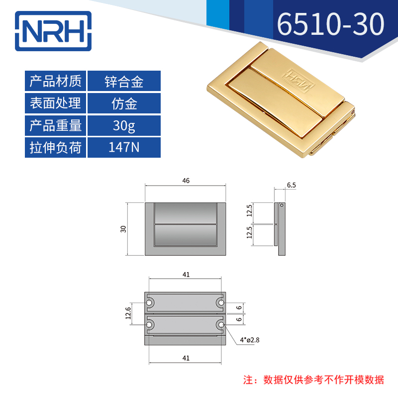 NRH/纳汇高尔夫箱扣合金锁扣五金箱扣箱搭扣箱包锁扣工具箱 - 图1