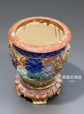 岭南石湾花盆贴花47口径冰裂釉陶瓷复古盆景盆花器春花三角梅套盆