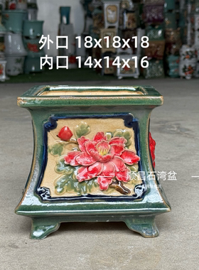 石湾盆小收腰四方花盆冰裂贴花盆景盆室内外精品兰花盆蝴蝶兰绿植