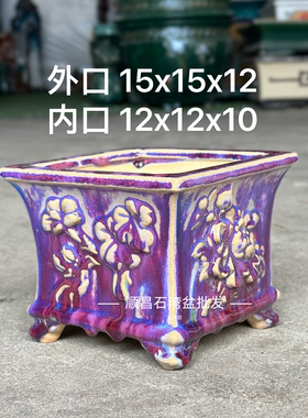 石湾盆手工小型花盆适合家居绿植盆景收腰四方形15口径花盆