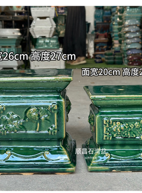 石湾盆底座桌面茶台精品迷你盆景小花架室内花墩方形高温烧制厚实
