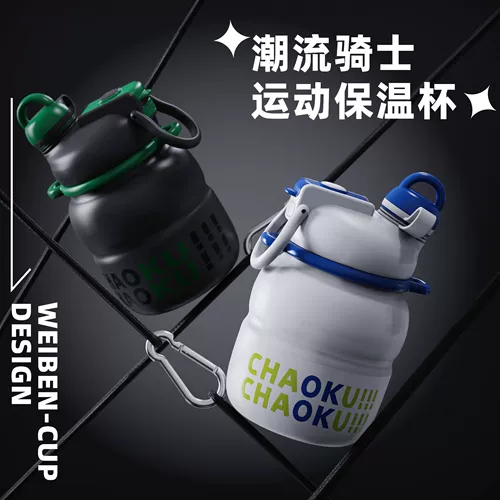 Вместительный и большой спортивный стакан, портативная трубочка из нержавеющей стали со стаканом, простой и элегантный дизайн, защита при падении