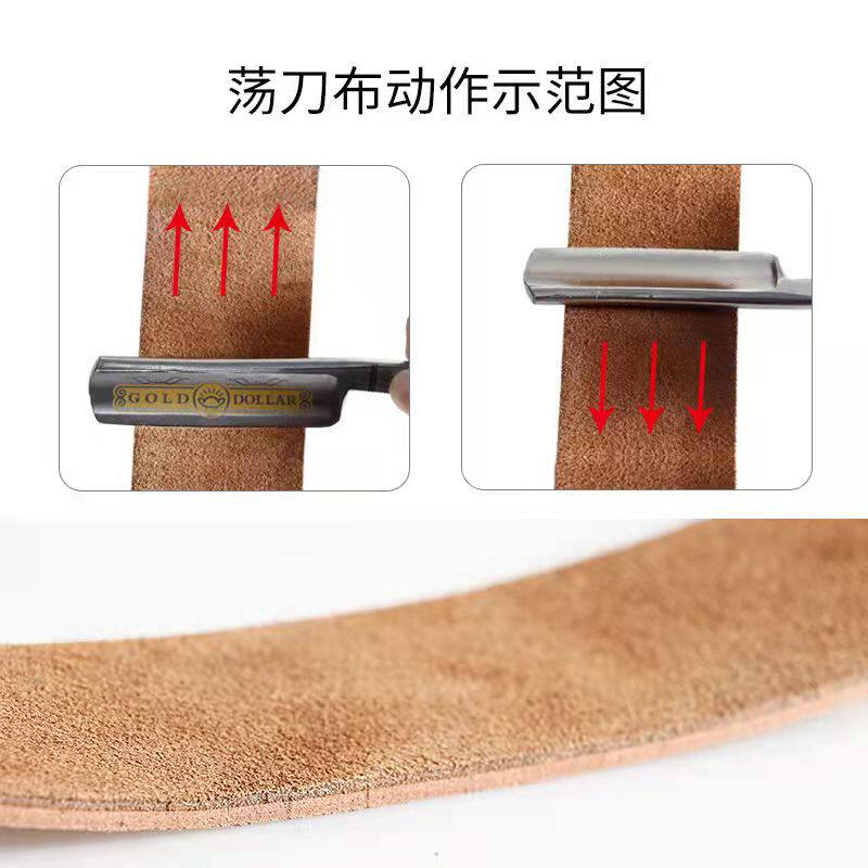 荡刀布老式剃刀布磨刀口布荡牛皮 沐希运动磨刀石