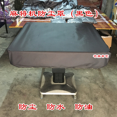 Сукно для игры в Маджонг 自动麻将机防尘罩防水台面盖布防油麻将桌布麻将机桌面盖巾套家用