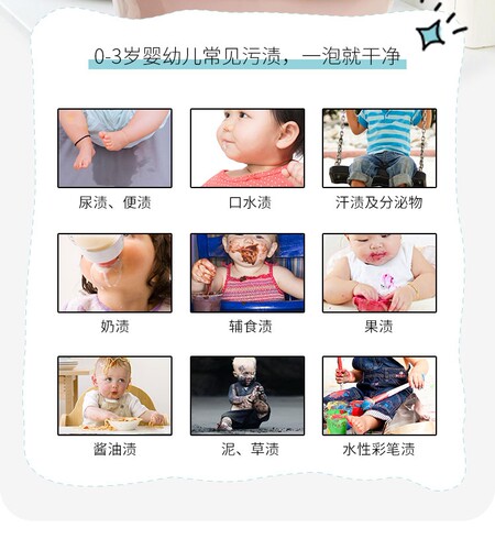 婴幼儿衣服专用泡洗粉活氧除菌去污渍有氧颗粒去奶渍屎尿渍果渍 - 图1