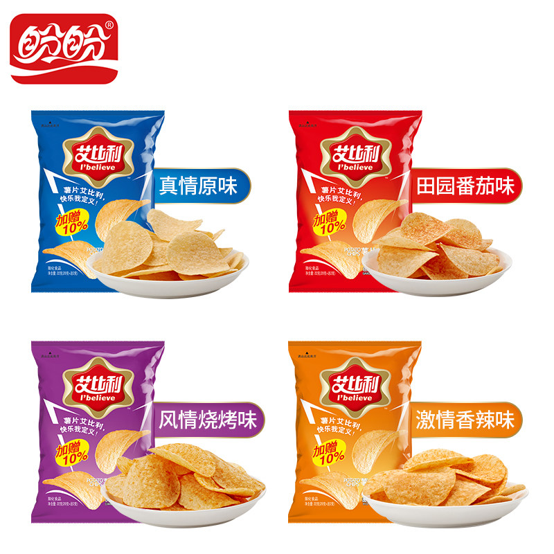 盼盼艾比利网红小包装多口味10薯片 野娃食品膨化食品
