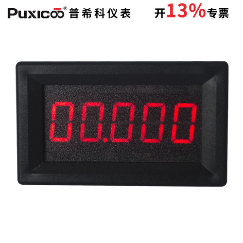 5位数显数字微安级高精度直流电流表头DC0-70.000mA/70mA/ 含专票 - 图0