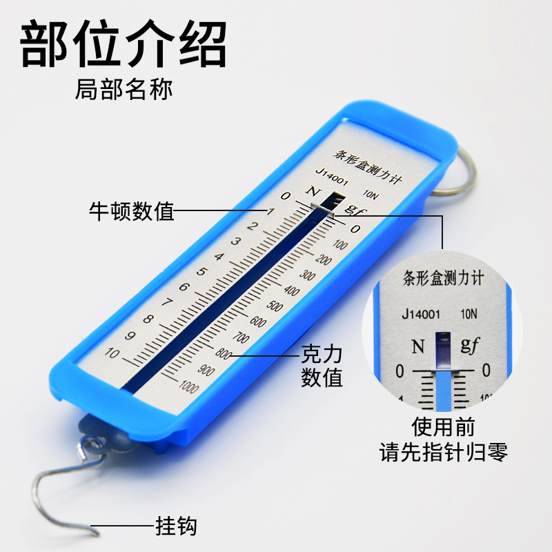 弹簧测力计学生用1N2.5N5N10N绿色牛顿计弹簧秤初中学物理力学实验器材金属钩码50g教具条形盒测力计 - 图0