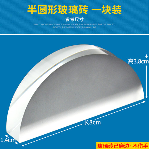 梯形玻璃砖光学半圆形矩形玻璃砖J25004物理实验器材学具中学教学仪器 - 图0