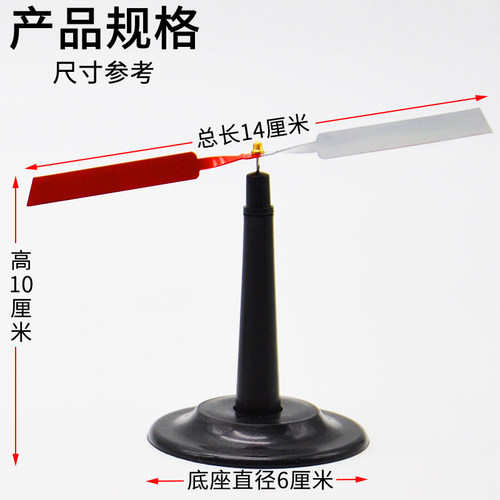 菱形小磁针16只带支架J24007物理实验器材磁学学具初中中学教学仪器翼形磁针大磁针一对小磁针磁分子模型 - 图3