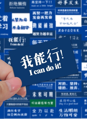 高三励志桌贴贴纸高考
