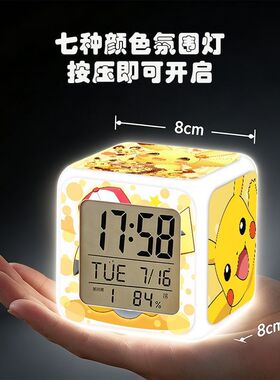 皮卡丘闹钟动漫周边智能时钟七彩发光小夜灯闹铃学生专用起床神器