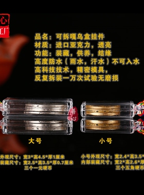 装朱砂护身符保护套挂脖