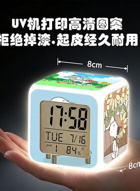 史努比闹钟卡通动漫周边时钟七彩变色发光小夜灯学生专用起床神器