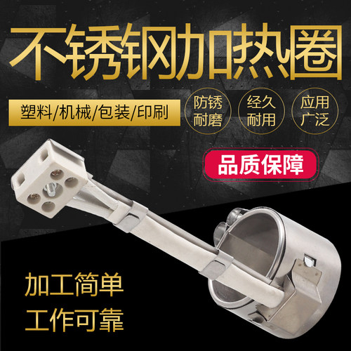 电热圈加热圈注塑机射嘴炮筒不锈钢陶瓷发热圈定做方框加热板220V - 图1