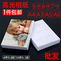 Wholesale 6 Inch Photographic Paper 5 Inch 3 Inch 8 Inch 10 Inch High Light Photo Paper A4A5A6 Like Paper Apply HP HP Inkjet Printer Special Photo Paper 4r Album Paper Six Inch Photo Paper