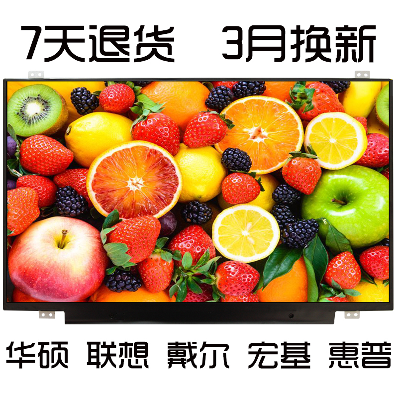 联想510S 330C-14IKB e43-80 T440S T460P液晶屏幕B140HTN01.E - 图0